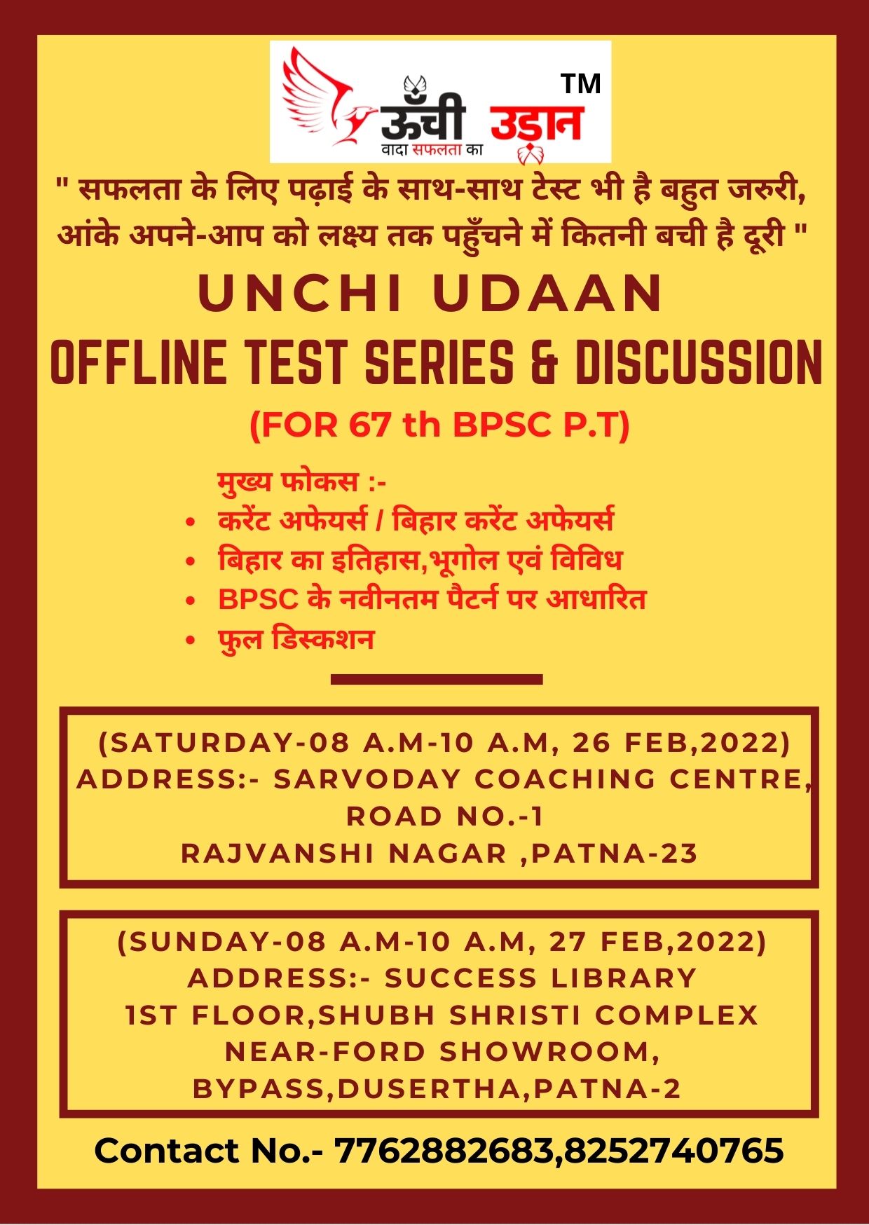 unchiudaan-s-67-bpsc-18th-pt-test-series-unchi-udaan